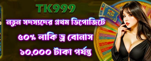 সেরা গেমিং অভিজ্ঞতা উপভোগ করুন banner