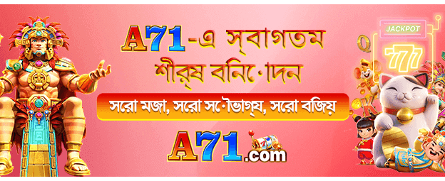 bd1111bat.com সাথে বড় জিতুন banner